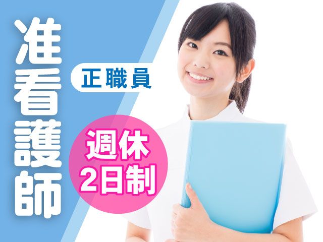 細谷グループ-0006の求人・転職情報