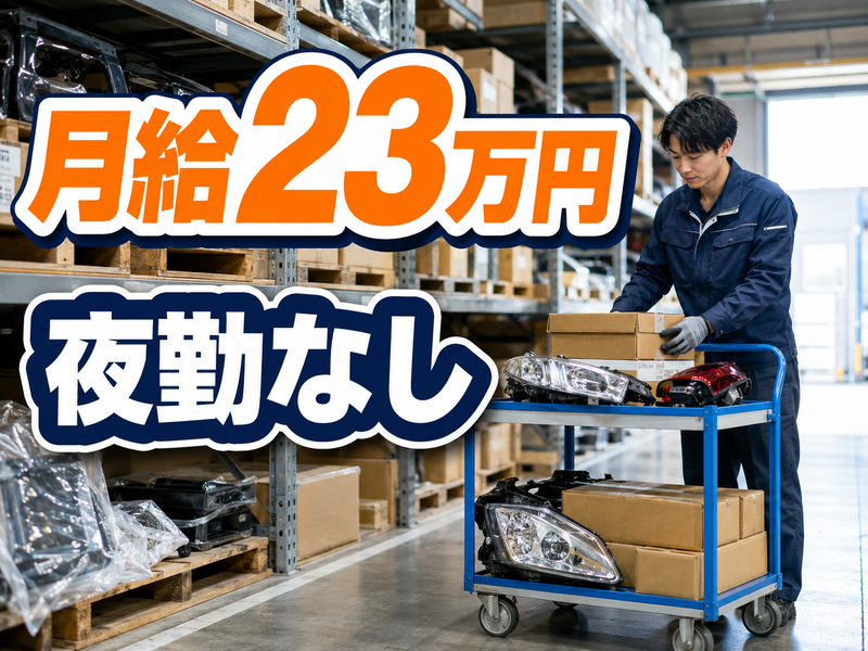 タッグ株式会社-0018の求人・転職情報