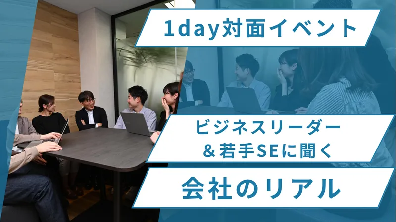 日鉄日立システムソリューションズ株式会社