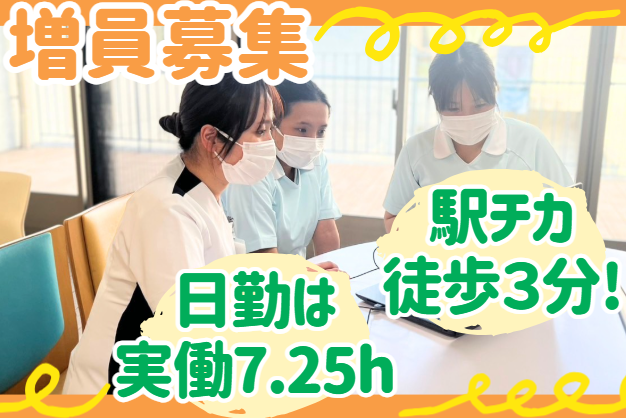 児玉経堂病院の求人・転職情報