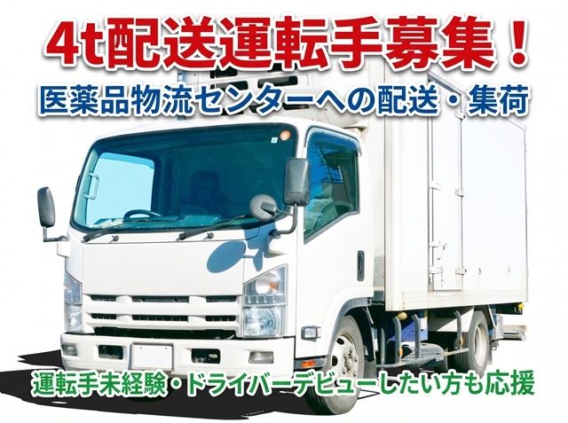 株式会社東京運搬社の求人・転職情報