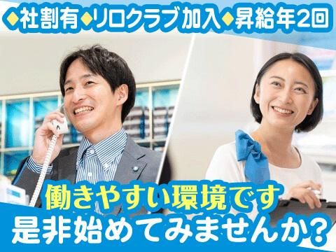 アイシティ　池袋パルコ店のアルバイト・バイト求人情報-03