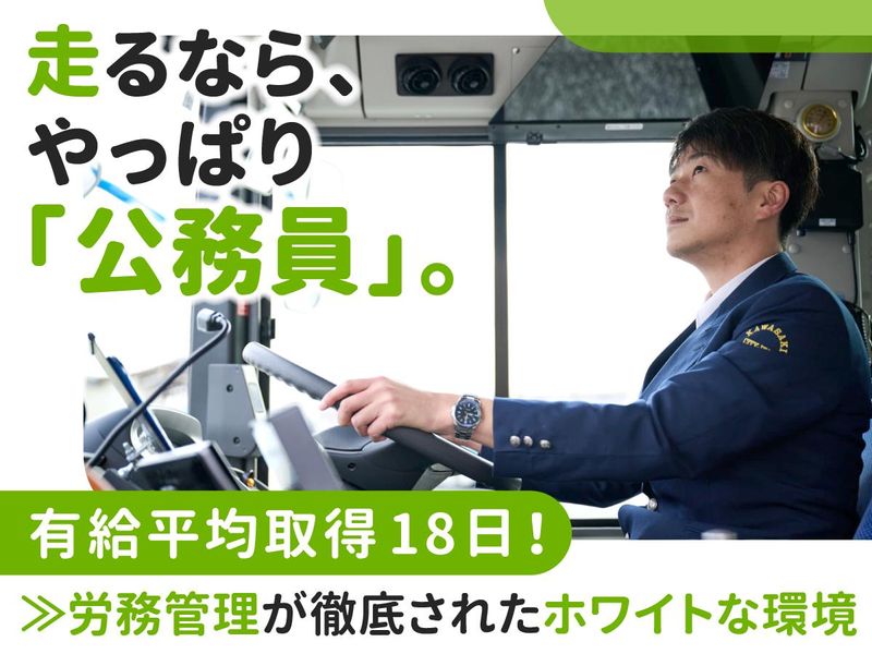 川崎市の求人・転職情報