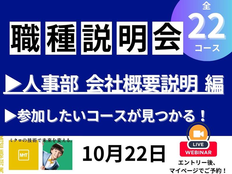 株式会社三井ハイテック