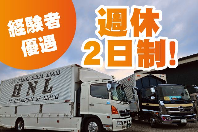 株式会社東日本ラインの求人・転職情報