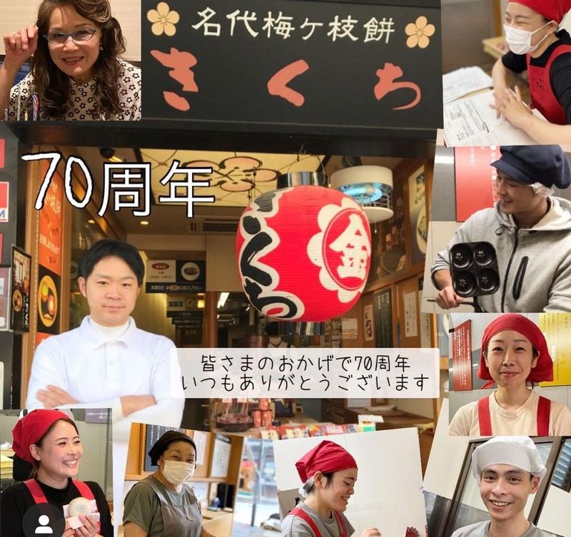 株式会社きくちのアルバイト・バイト求人情報-03