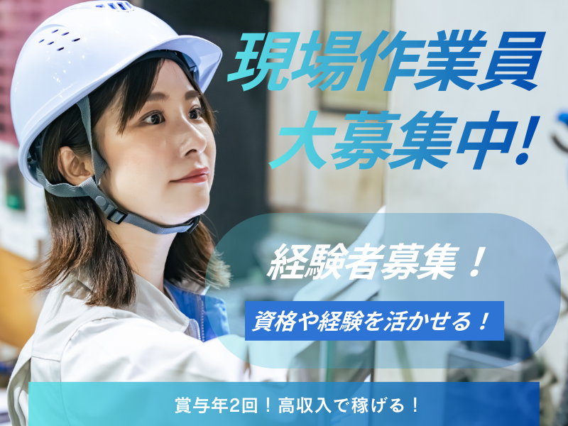 株式会社寺本工業の求人・転職情報
