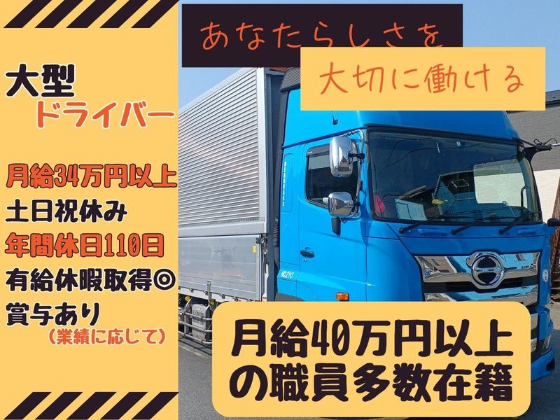 青正運輸株式会社