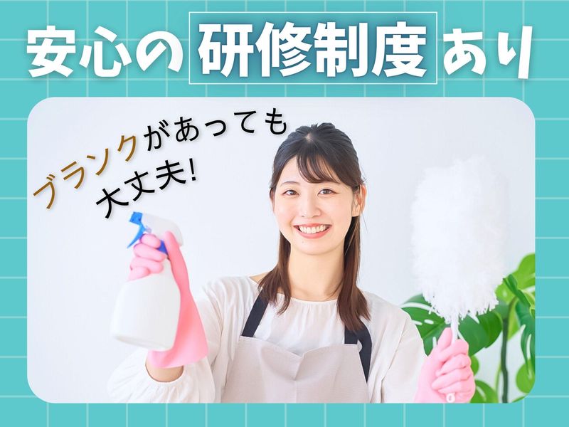 勤務先/ハナホテル&スパ　渋川のアルバイト・バイト求人情報-03