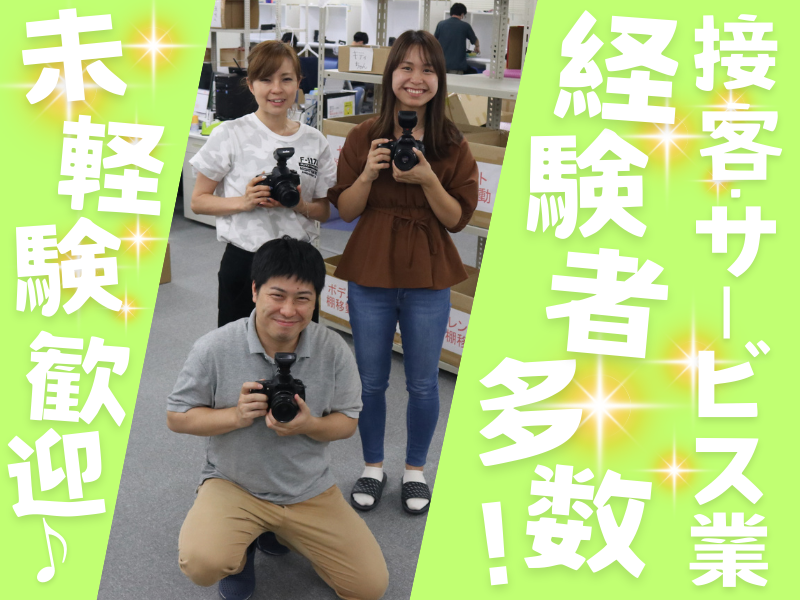 株式会社ワンロックのアルバイト・バイト求人情報
