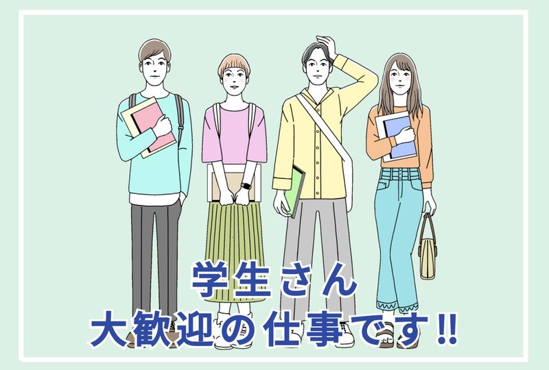 東和テック株式会社(勤務地:沼津市根古屋のコンビニ)のアルバイト・バイト求人情報-05