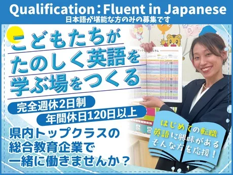 株式会社エジュテックジャパンの求人・転職情報