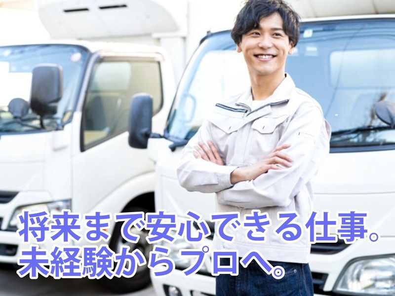有限会社南国リース工業の求人・転職情報