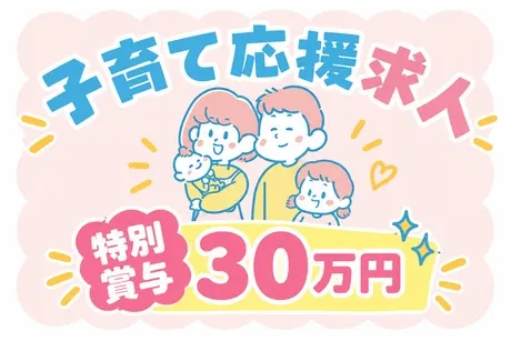 株式会社ヒューマンアイズの求人・転職情報