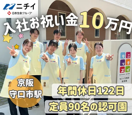 株式会社ニチイ学館の求人・転職情報