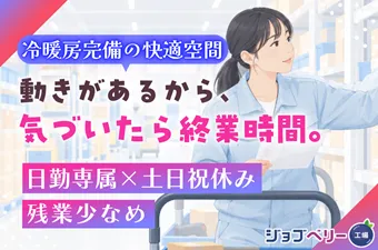 シーデーピージャパン株式会社のアルバイト・バイト求人情報