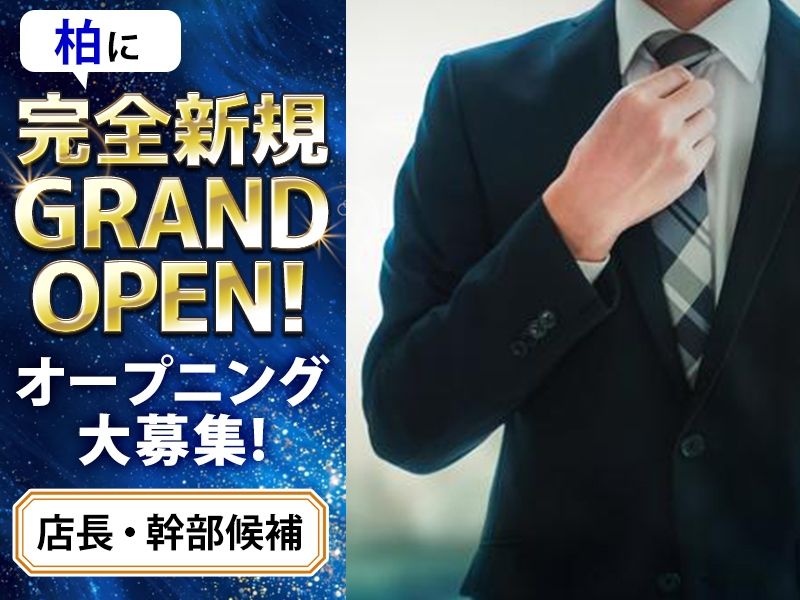 GIRL'S Bar 呑み娘の求人・転職情報