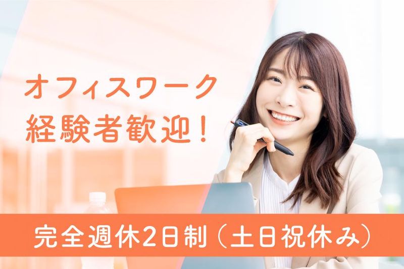 株式会社　大都商会の求人・転職情報