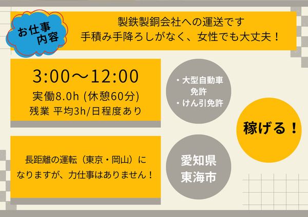 株式会社オービック/531のアルバイト・バイト求人情報-02