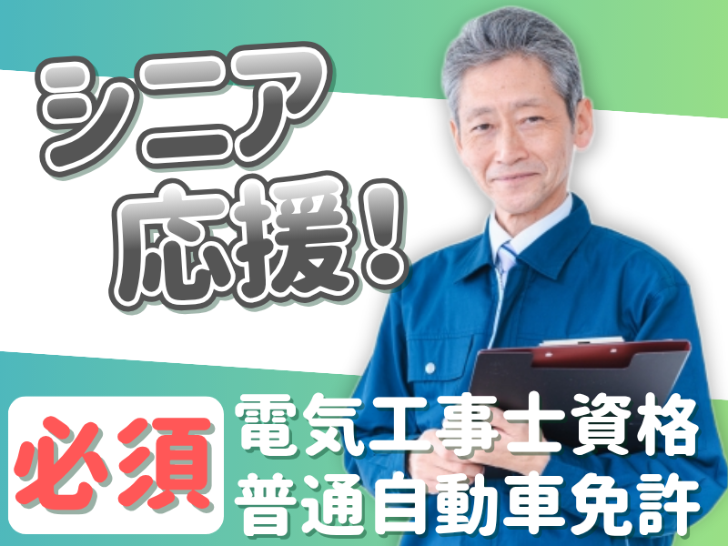 株式会社アキテックの求人・転職情報