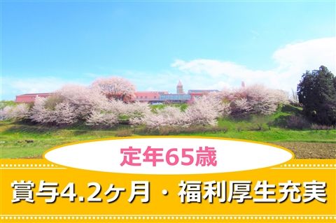 社会福祉法人希望の里の求人・転職情報