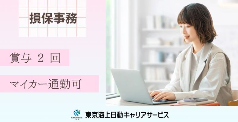 株式会社村田石油の求人・転職情報