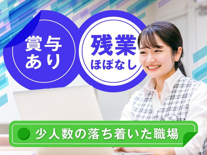 株式会社アネックスの求人・転職情報