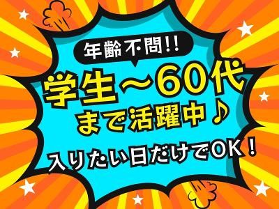 株式会社ヤマシン建設工業のアルバイト・バイト求人情報-02