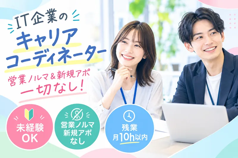 株式会社ＳＫＹＭの求人・転職情報