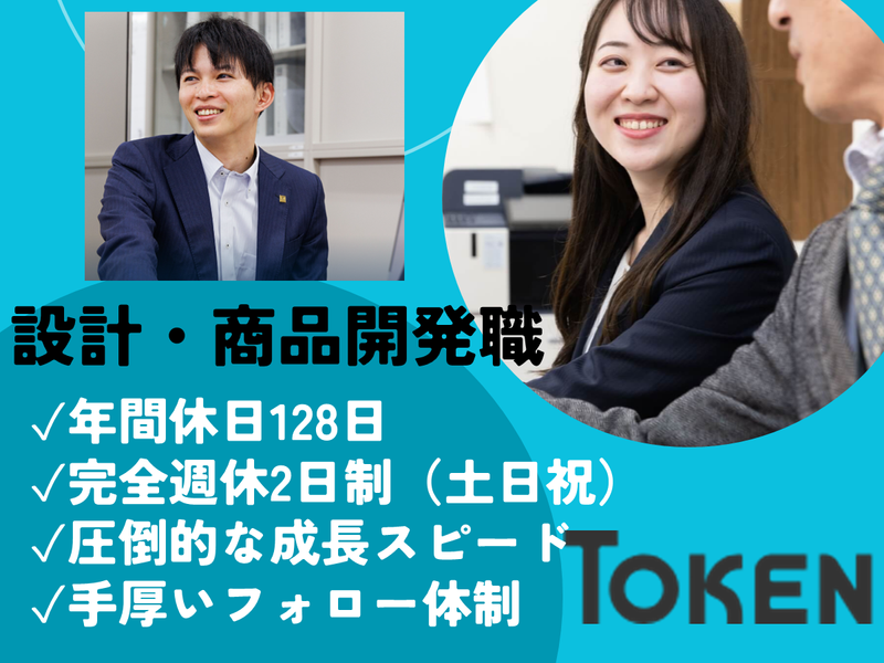 東建コーポレーション株式会社