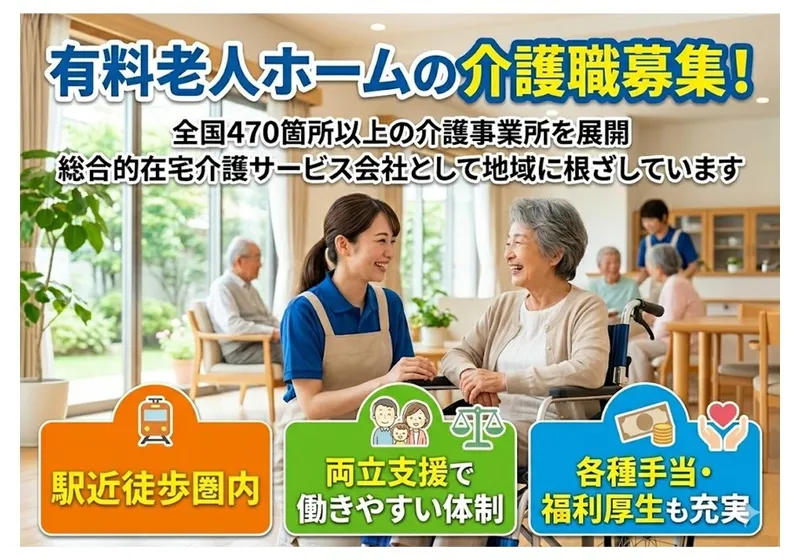 アースサポート株式会社の求人・転職情報