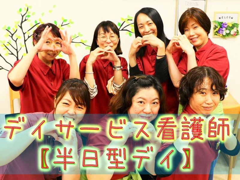 デイサービスセンター 陽と花 いずみのアルバイト・バイト求人情報-15