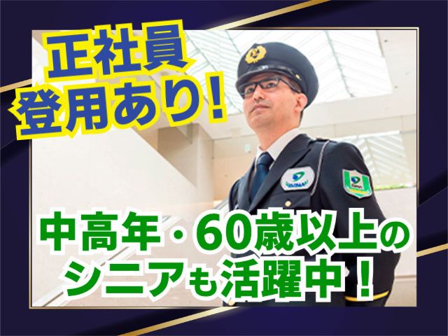 同和興業株式会社の求人・転職情報