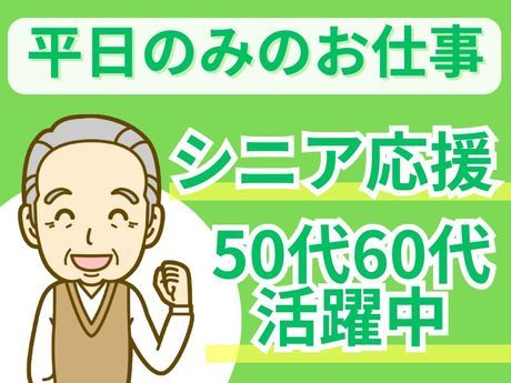 株式会社セネックの求人・転職情報