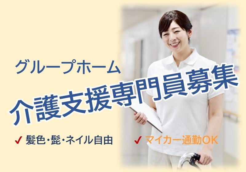 株式会社 仙台在宅サービスの求人・転職情報