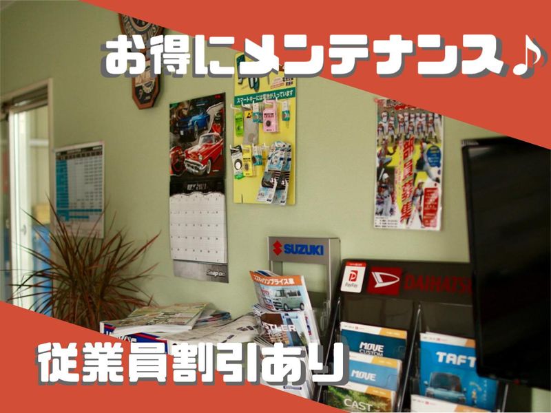 株式会社レッドベアモーターズのアルバイト・バイト求人情報-03