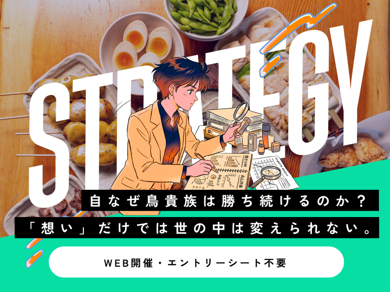 株式会社エターナルホスピタリティジャパン