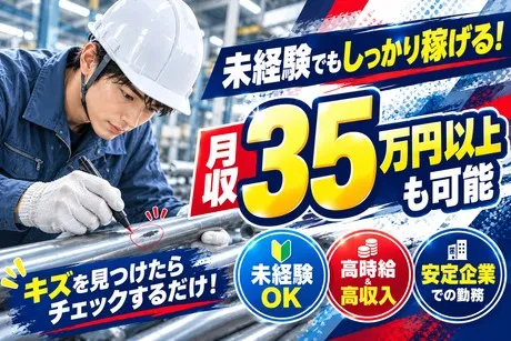 株式会社ビートのアルバイト・バイト求人情報