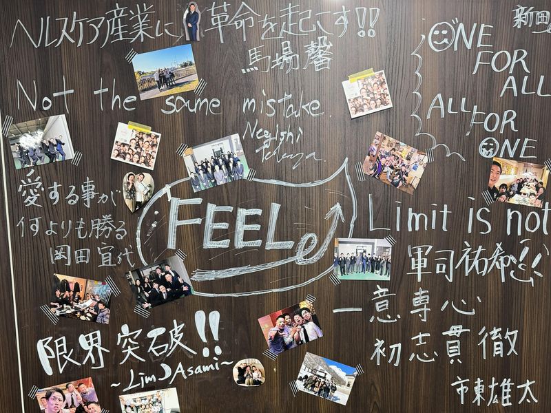 FEEL株式会社の求人・転職情報