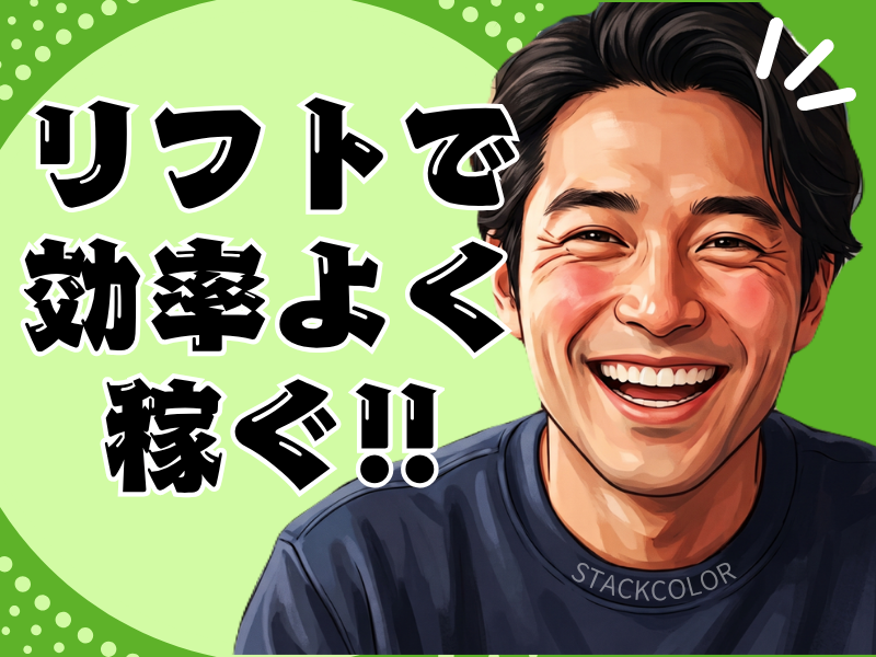 株式会社スタックカラー