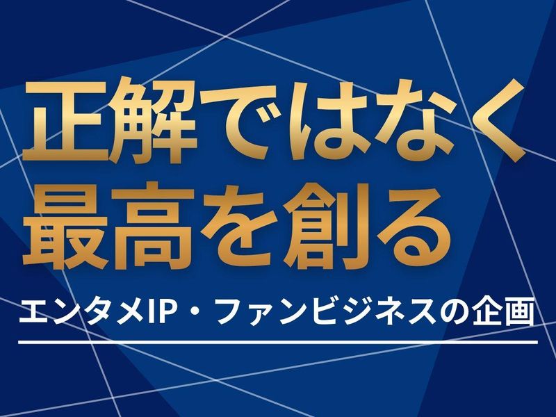 株式会社ミキサーの求人・転職情報