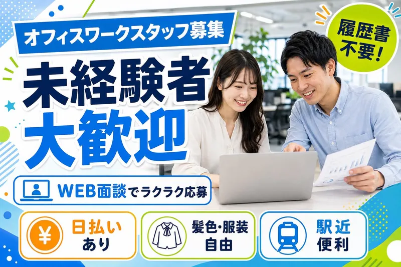 株式会社エアーライブのアルバイト・バイト求人情報