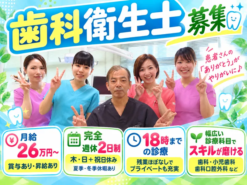 医療法人翌檜会の求人・転職情報