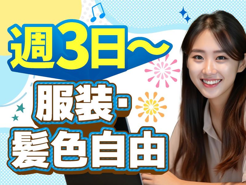 アルティウスリンク株式会社/1250710650のアルバイト・バイト求人情報-03