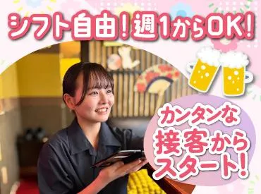 十勝晴れ　新さっぽろ店(株式会社F aix)のアルバイト・バイト求人情報