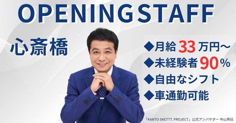 株式会社ＴＳＯの求人・転職情報