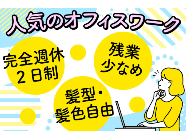 ミナノワ株式会社の求人・転職情報