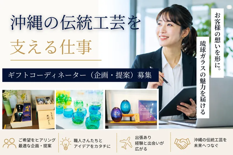 ＲＧＣ株式会社の求人・転職情報
