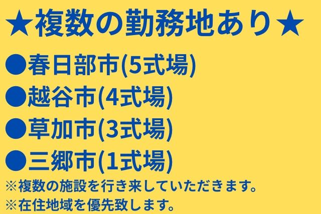 サイカンシステム株式会社の求人・転職情報