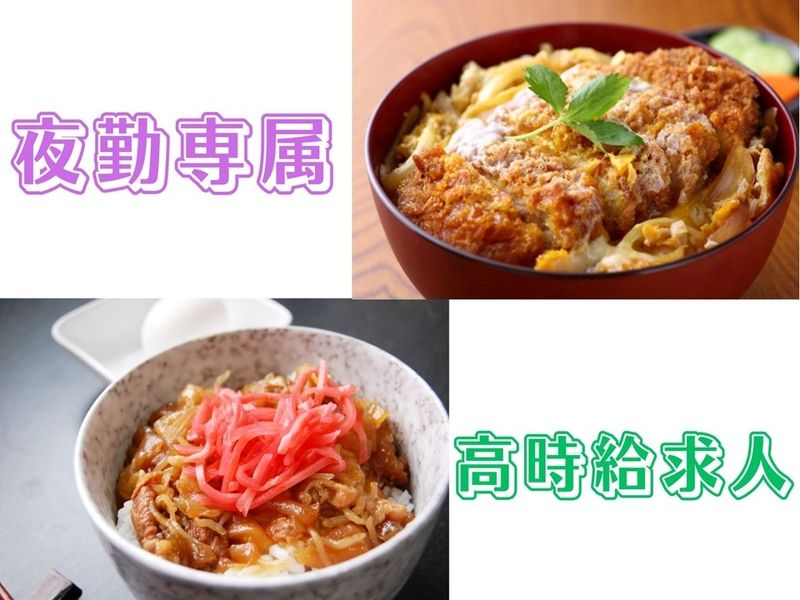 株式会社ホットスタッフ奈良南
